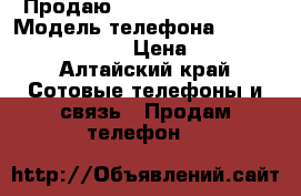 Продаю Samsung galaxy s7 › Модель телефона ­ Samsung galaxy s7  › Цена ­ 15 000 - Алтайский край Сотовые телефоны и связь » Продам телефон   